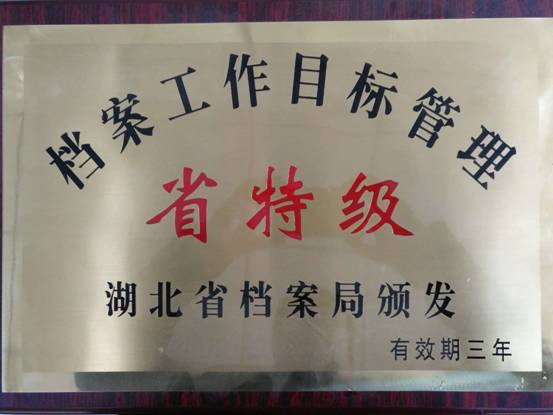省特级